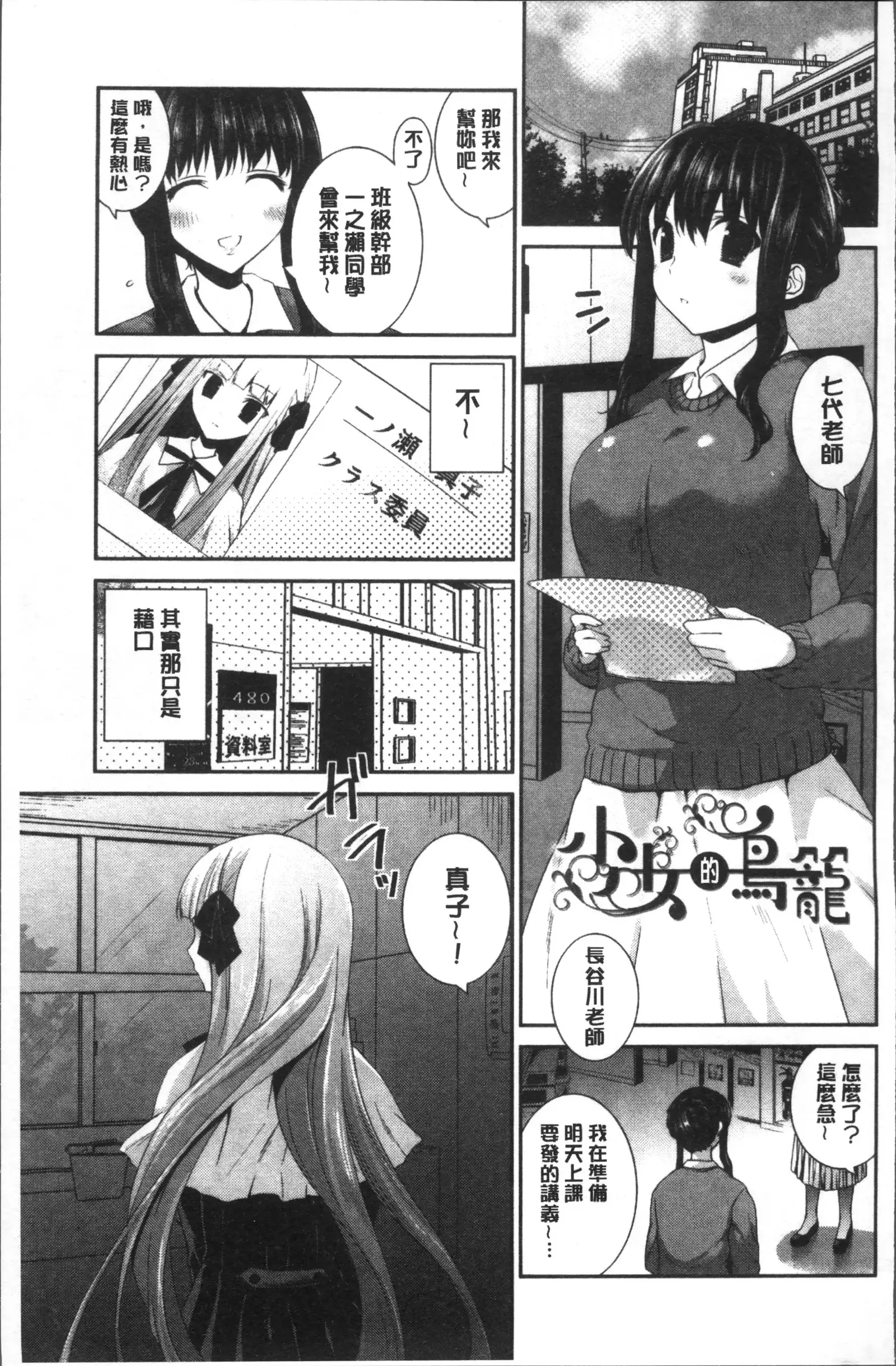 百合色の日々