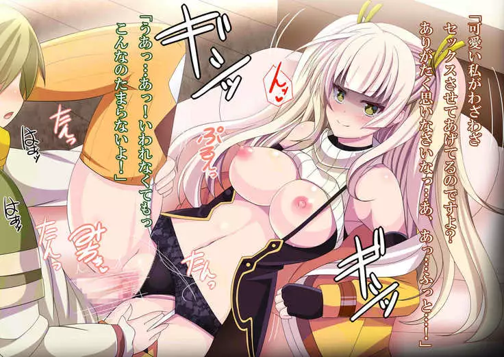 Phantom of Jiru 2nd Vibes