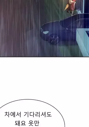 Tissue Thieves Ch.1-25