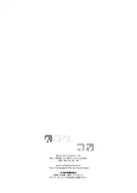 (C84) [Aa Aishiteru (Taishow Tanaka)] Hajimete Utsuutsu (Gatchaman Crowds) [English] [EHCOVE]