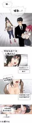 HouseHold Affairs 【卞赤鲤个人汉化】1~20话(持续更新中)