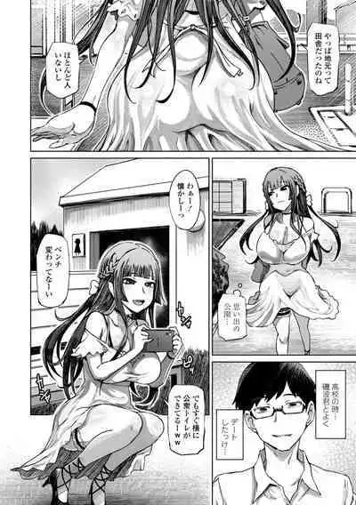 被虐願望〜自撮りマゾJDの日常