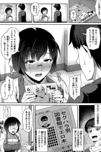 COMIC Shitsurakuten 2015-05