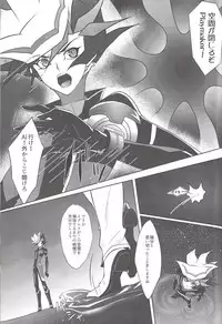 (Link☆Duelmaker) [Neo Wing (Saika)] Tendrils (Yu-Gi-Oh! VRAINS)