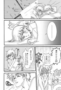 [A Joke is Hard!!! (Yanagi)] インザベッドルーム (Gintama) [Digital]