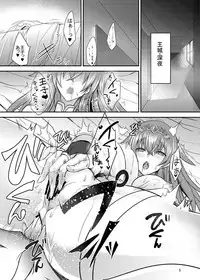 [Soronosanchi (sorono)] Estelle 100+ (Sennen Sensou Aigis) [Digital]