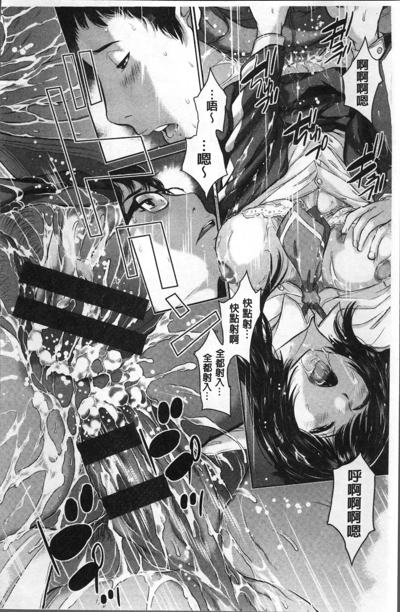 Seifuku Shijou Shugi -Fuyu-