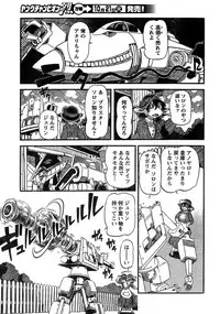 Young Champion Retsu Vol.14