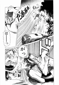 [Yamamoto Atsuji] Ammo Vol 3