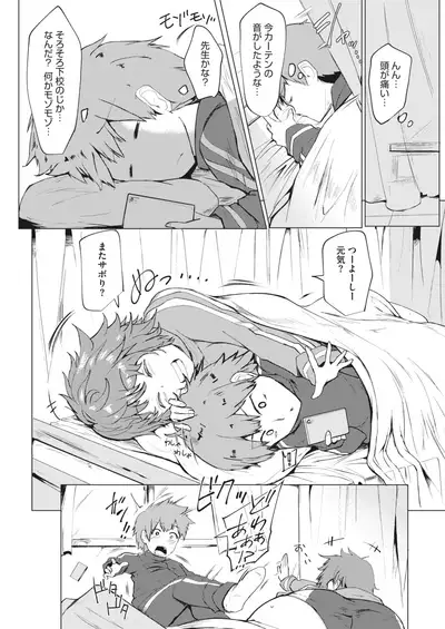 COMIC HOTMILK 2022-04 [Digital]