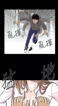 Dangerous game 危险性游戏 Ch.11~12 [chinese]