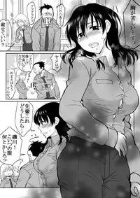 The Clearance Rate of a Policeman Who Turns into a Policegirl