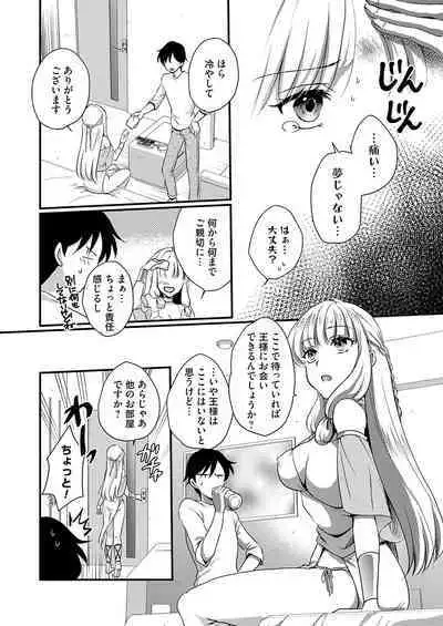 COMIC Grape Vol. 124