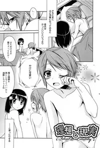 [Suzudama Renri] Tangerine treacle