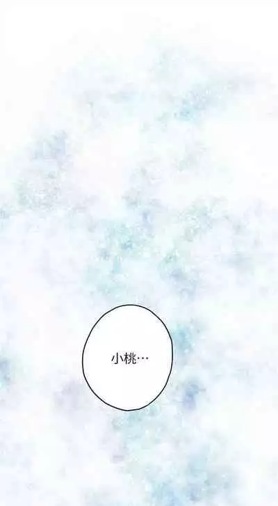 [週五] [龜足] S-Mate 1-89 官方中文（連載中）