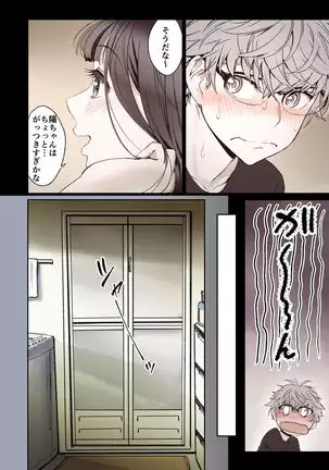 Futari no Aishou ~Osananajimi to Nettori Icha Love 1~