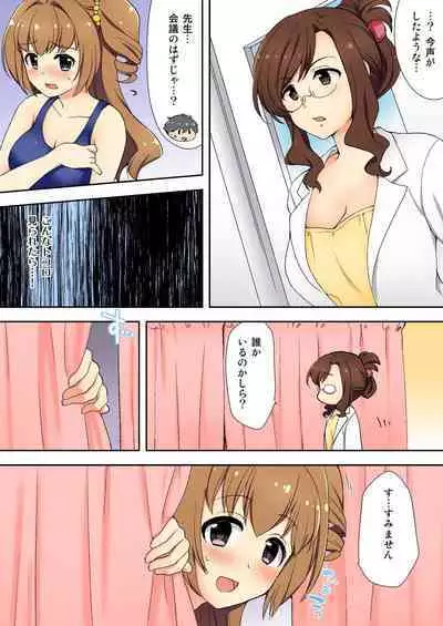 Namaiki Seito no Shitsuke Kata Sawaranaide… Kanjisugichau!