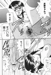 [Akifuji Satoshi] Hito No Mono