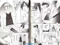 [Kano Shiuko] Punch | 直擊妳心 [Chinese]