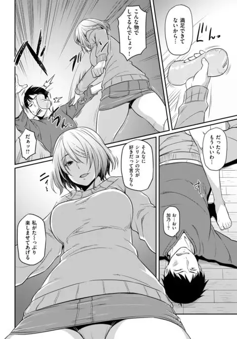 COMIC Kairakuten BEAST 2017-04