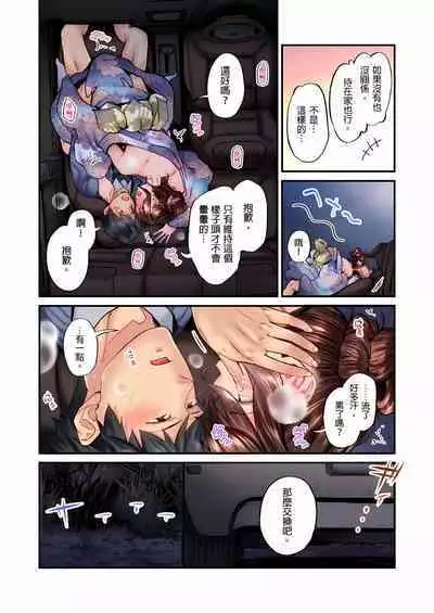 [Iburo.] Jimiko wa Igai ni Erokatta Ch. 1-26｜不起眼女孩其實意外地色氣滿滿 第1-26話 [Chinese]