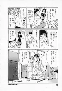 [Hazuki Kaoru] Toudai Juken Senmon Ryou Aa Tsubame Sou