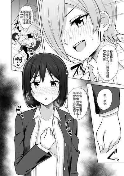 Dear my... | 同好会三飞一日侑