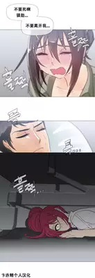 HouseHold Affairs 【卞赤鲤个人汉化】1~20话(持续更新中)