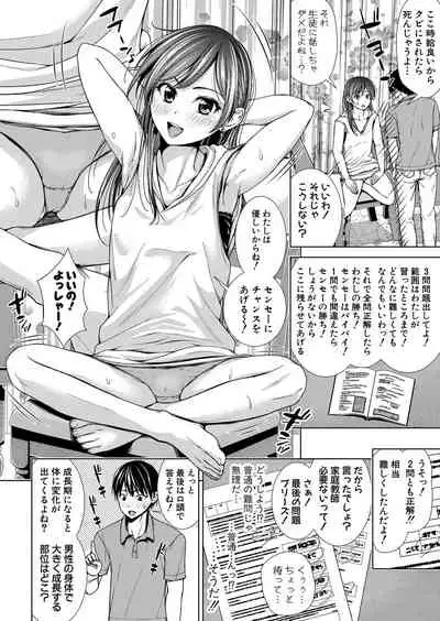 COMIC Shingeki 2021-12 [Digital]