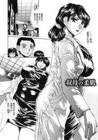 [Narita Kyousha] Houkago Made Mate Nai - Can't Wait 'til After School