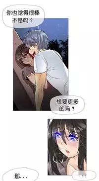 HouseHold Affairs 【卞赤鲤个人汉化】1~33话（持续更新中）