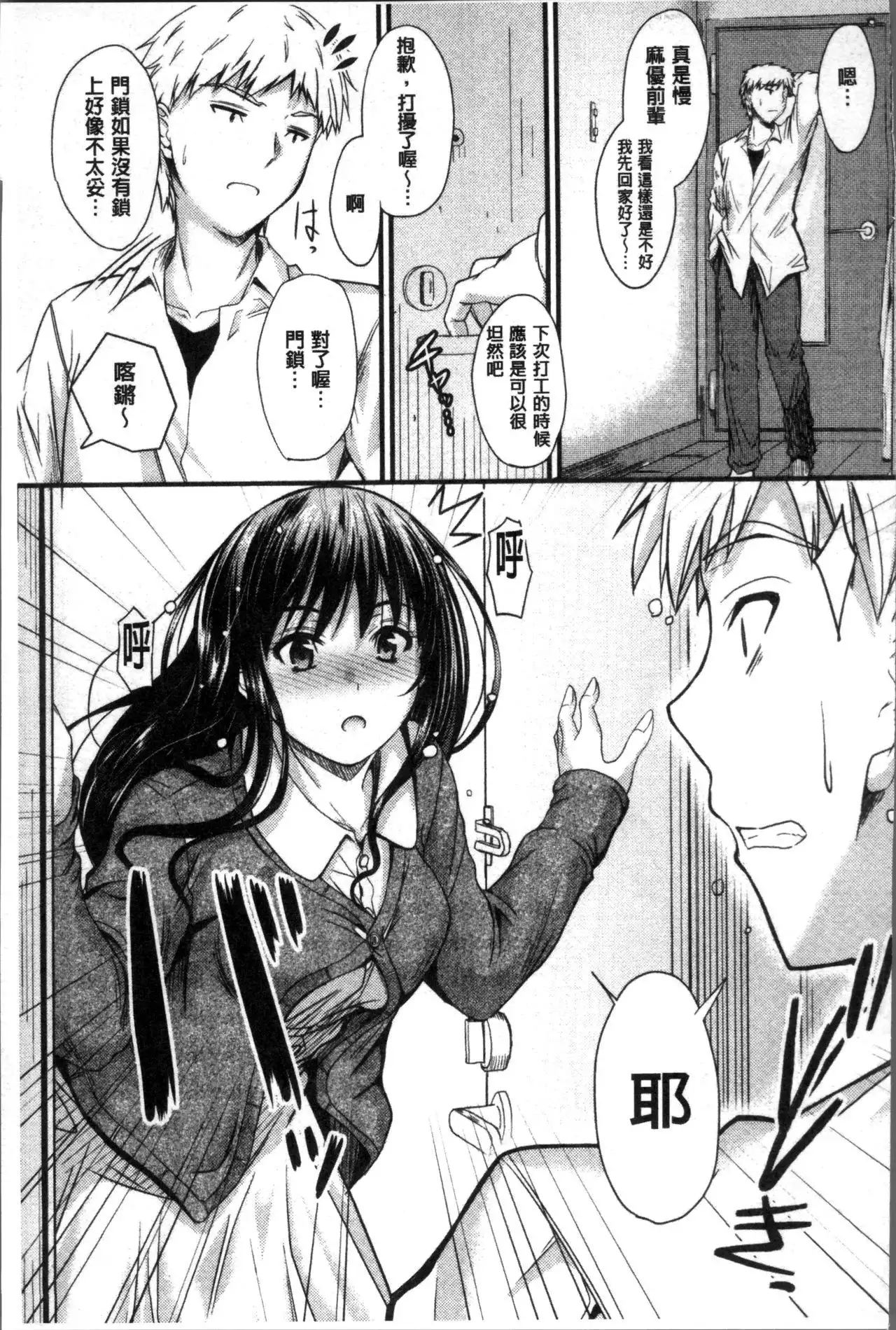 ヤって…動いて!射精して