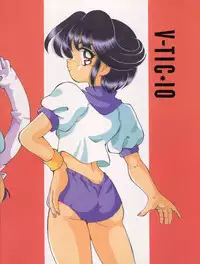 (C53) [Shinanoya (YAMA, TAKU)] V-TIC 10 (Battle Athletes)