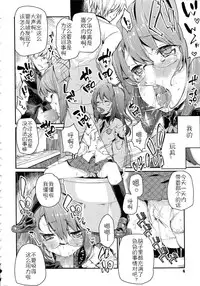 [Azuma Sawayoshi] Chimakano [Chinese] [佳奈助汉化]