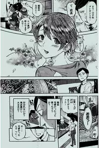 COMIC Kairakuten 2016-07