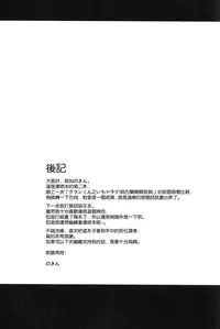 (ToreTama002) [Hizadati Zekkouchou (Nokin)] Zeta-hime, Kanraku. (Granblue Fantasy) [Chinese] [无毒汉化组]