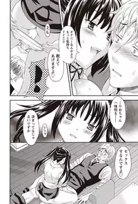 Namaiki! 2010-12 [Digital]