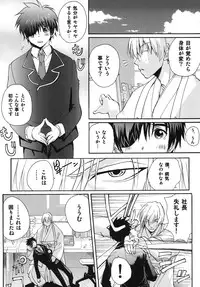 [(C73) Ucky Labo (Kika = Zaru)] Magi Mate (Rental Magica)