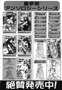 [Anthology] Pure Petit Vol. 6