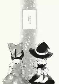 (C79) [Oimoto (Suzune Yuuji)] Myoujou no Komorishi (Touhou Project)