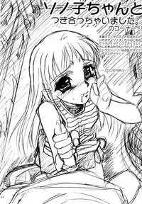 [MEKONGDELTA] カズくんとお姉ちゃん。