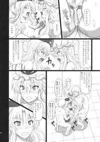 (C80) [Takakuya (Takaku Toshihiko)] Extend Party 3 (Touhou Project)