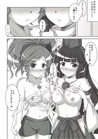 (C91) [Karst Diary (Bunny)] Caress of Sisters 3 (Sister Quest 3)