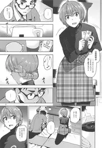 (C95) [Aimasutei (Fumitsuki Yuu)] Virgin Snow (THE IDOLM@STER MILLION LIVE!)