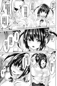 [Sumisuzu] Junshin LOVE Trip! [Chinese]