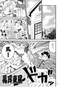 (C66) [Quarter View (Jinnojou)] Saber Crash! (Fate/stay night)