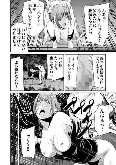 悪事の代償~秘密を握られた女たち~ 1-15