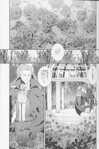 [Namakumo (912)] Koumori-sama-tte Oishii no? (Fate/Zero)