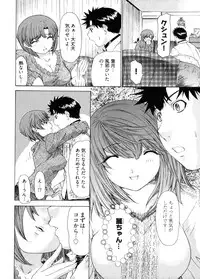 [Yunagi Kahoru] Kininaru Roommate 4