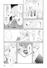 [Homerun Ken] Ezuke wa Yahan, Ano Heya de